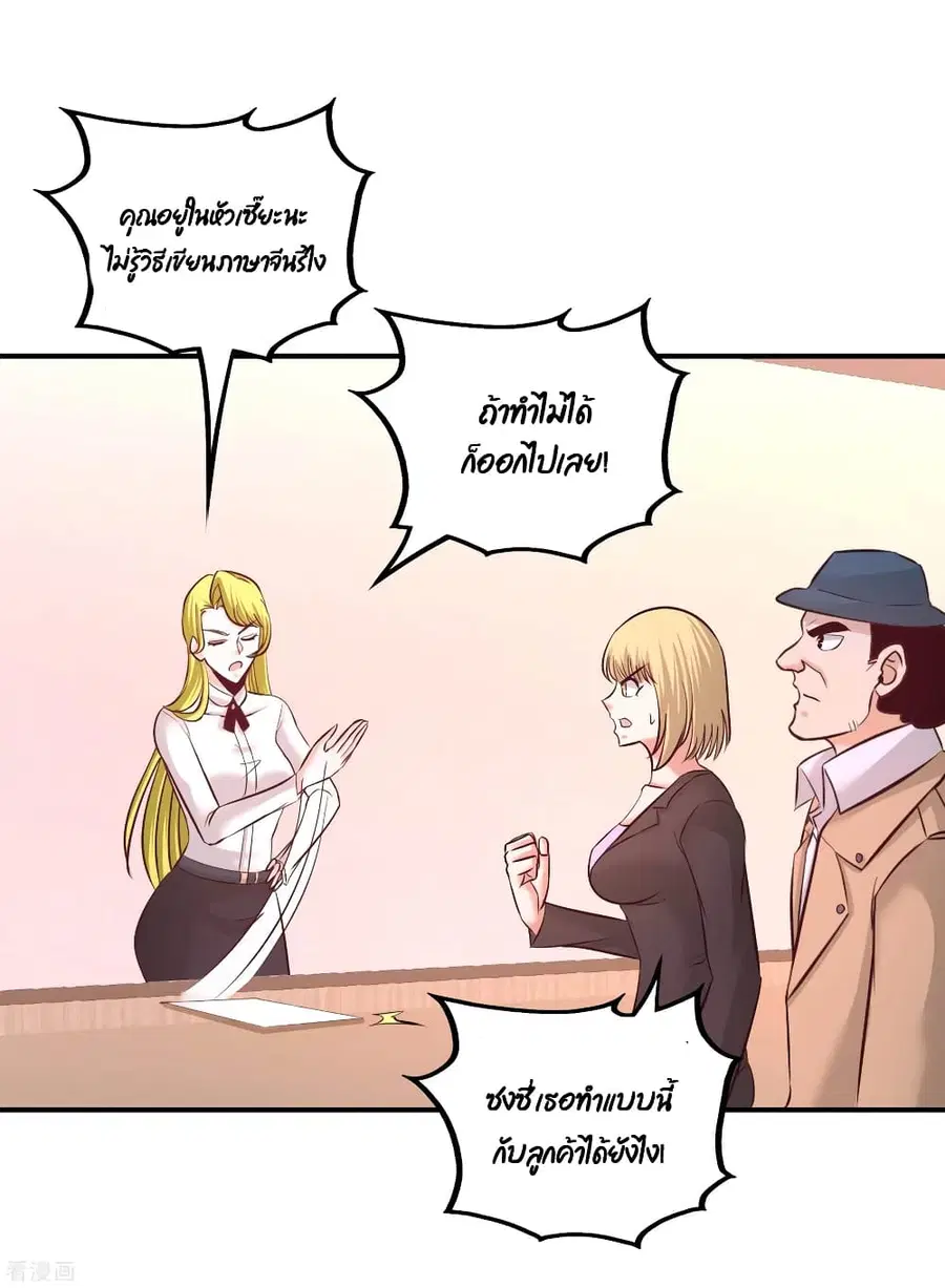 Dragon King Hall ตอนที่ 60 — page 21 of 37