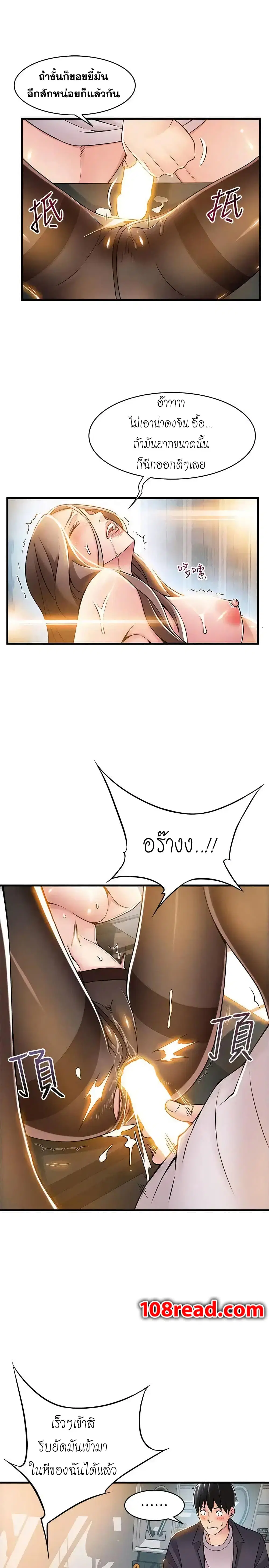 Weak Point ตอนที่ 15 — page 14 of 33