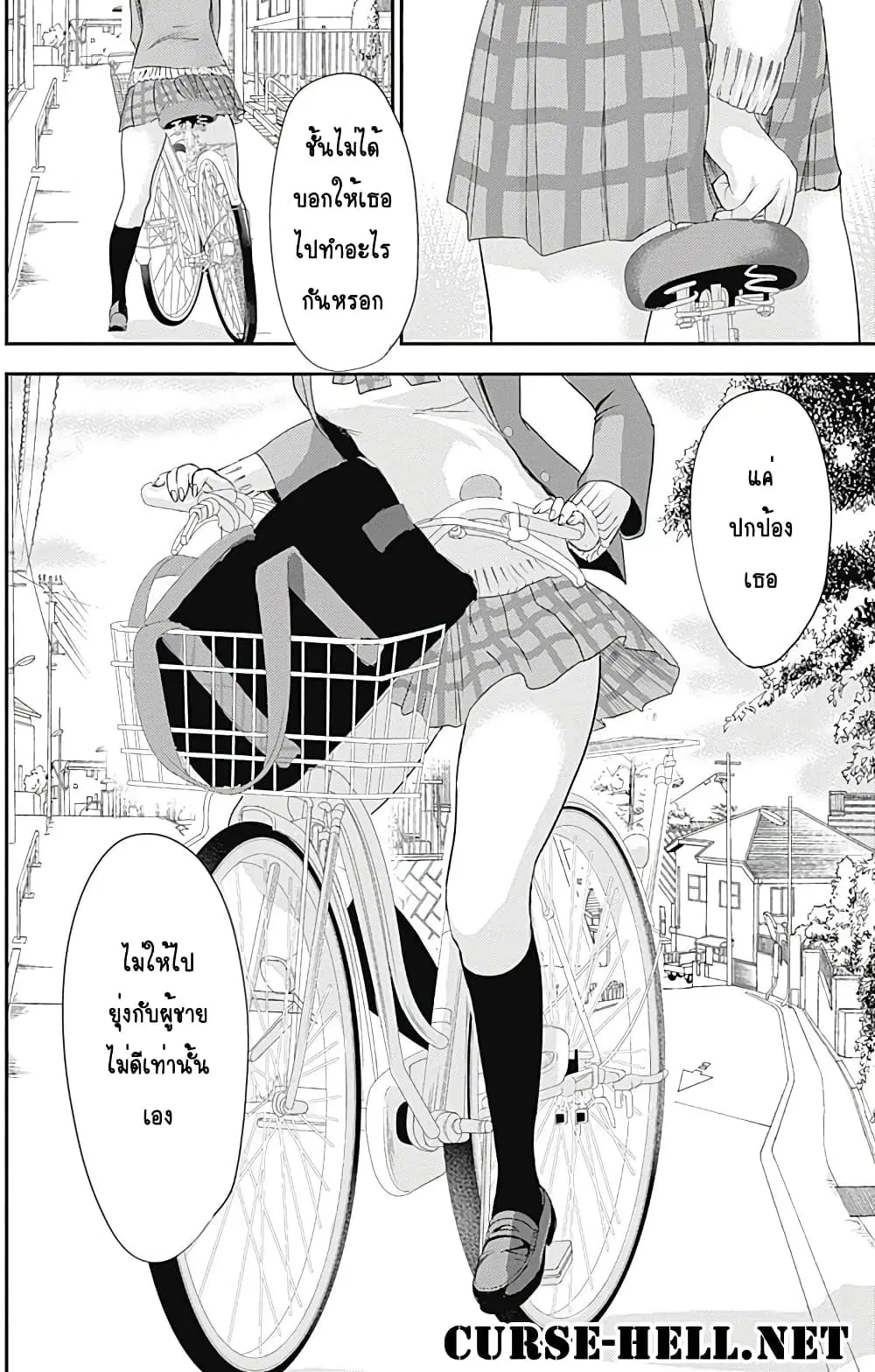 Minamoto-kun Monogatari ตอนที่ 234 — page 9 of 10