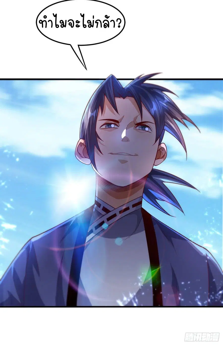 Wu Ni ตอนที่ 83 — page 24 of 34