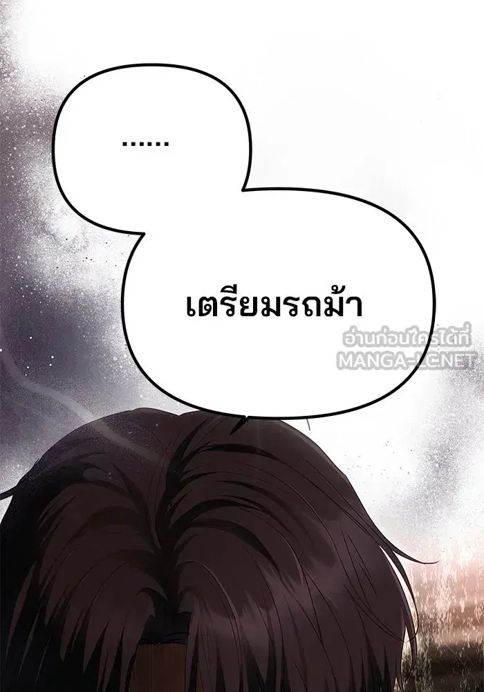 One Husband is Enough – เกมรักจับสามี ตอนที่ 14 — page 126 of 129