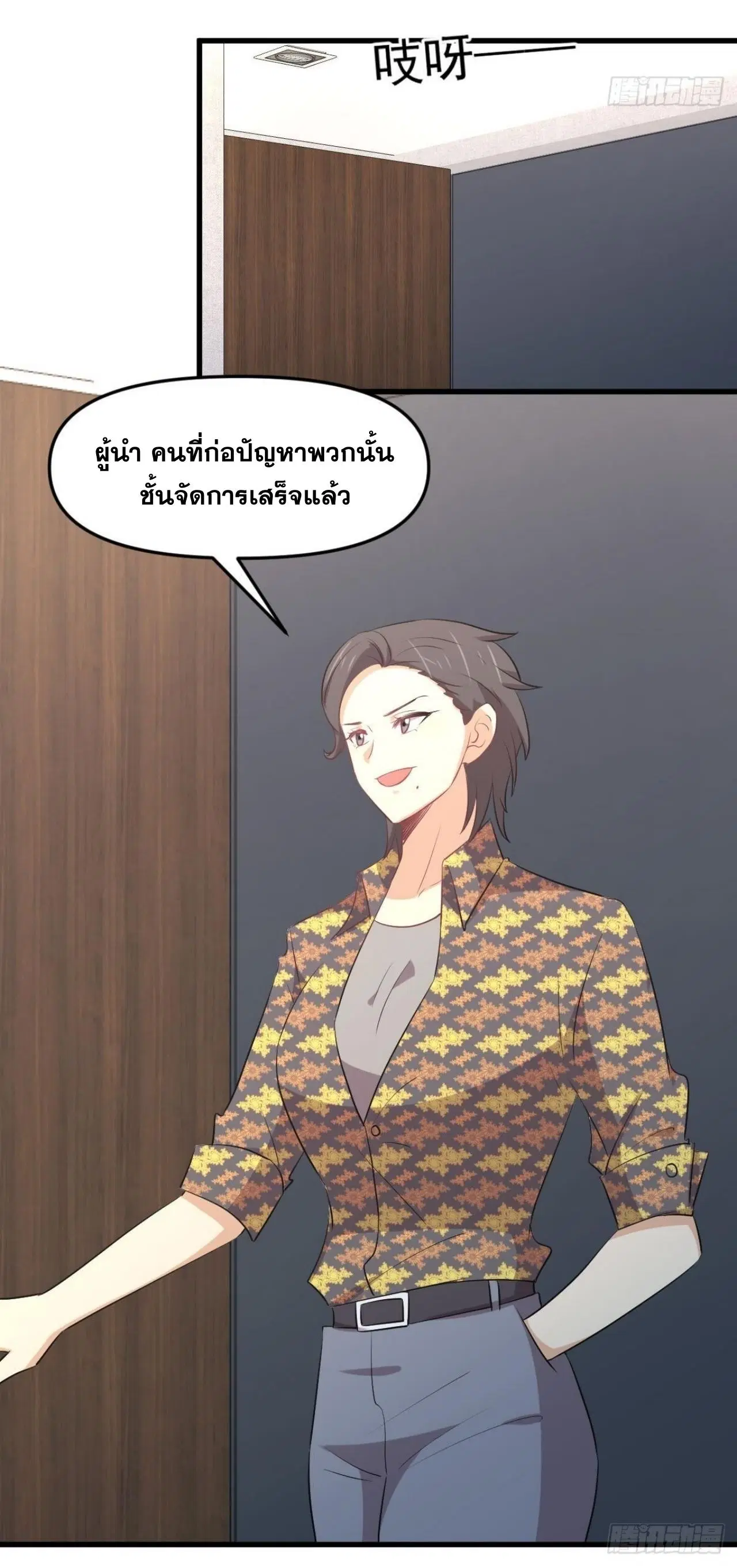 Immortal Swordsman in the Reverse World ตอนที่ 311 — page 39 of 48