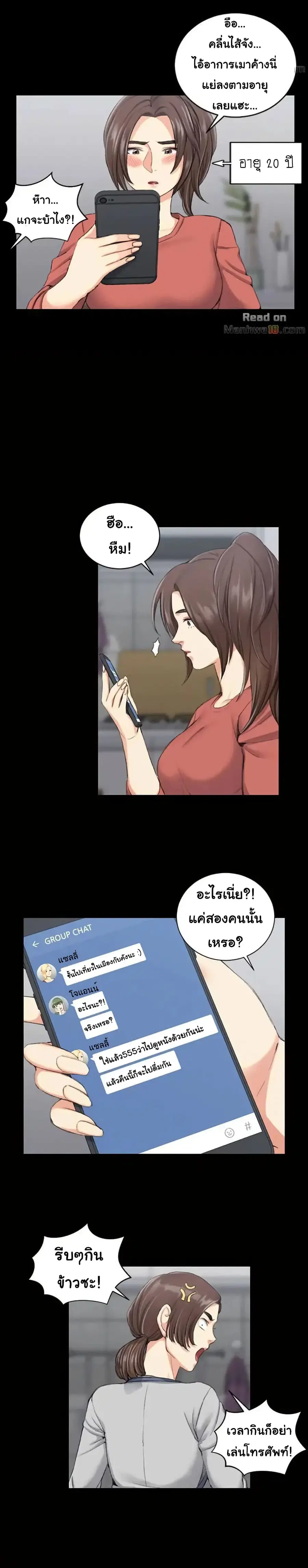 His Place ตอนที่ 32 — page 5 of 25