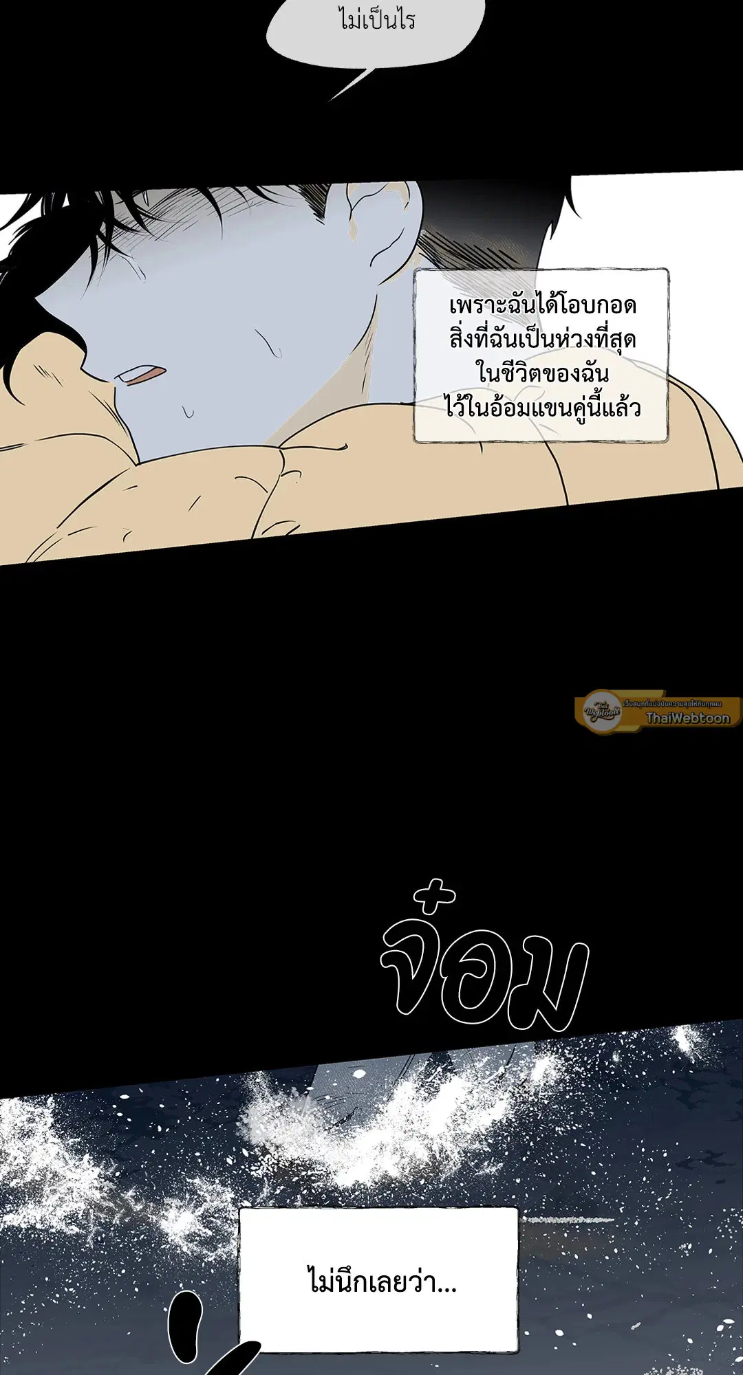Low Tide in Twilight ตอนที่ 1 — page 26 of 70