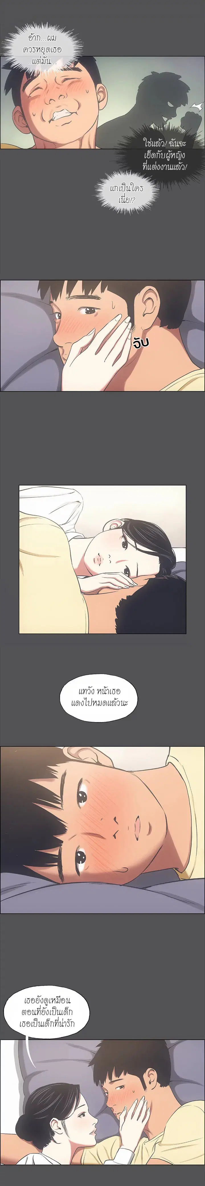 Summer Vacation ตอนที่ 22 — page 13 of 19