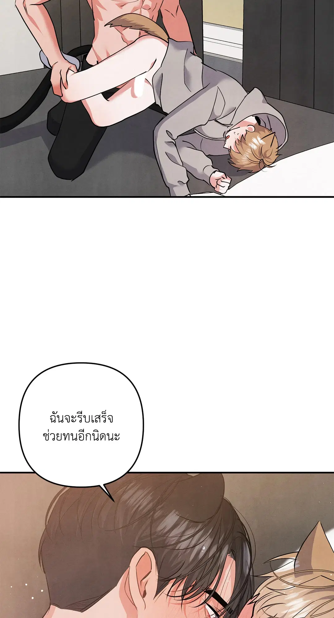 Roses and Champagne ตอนที่ 72 — page 48 of 60
