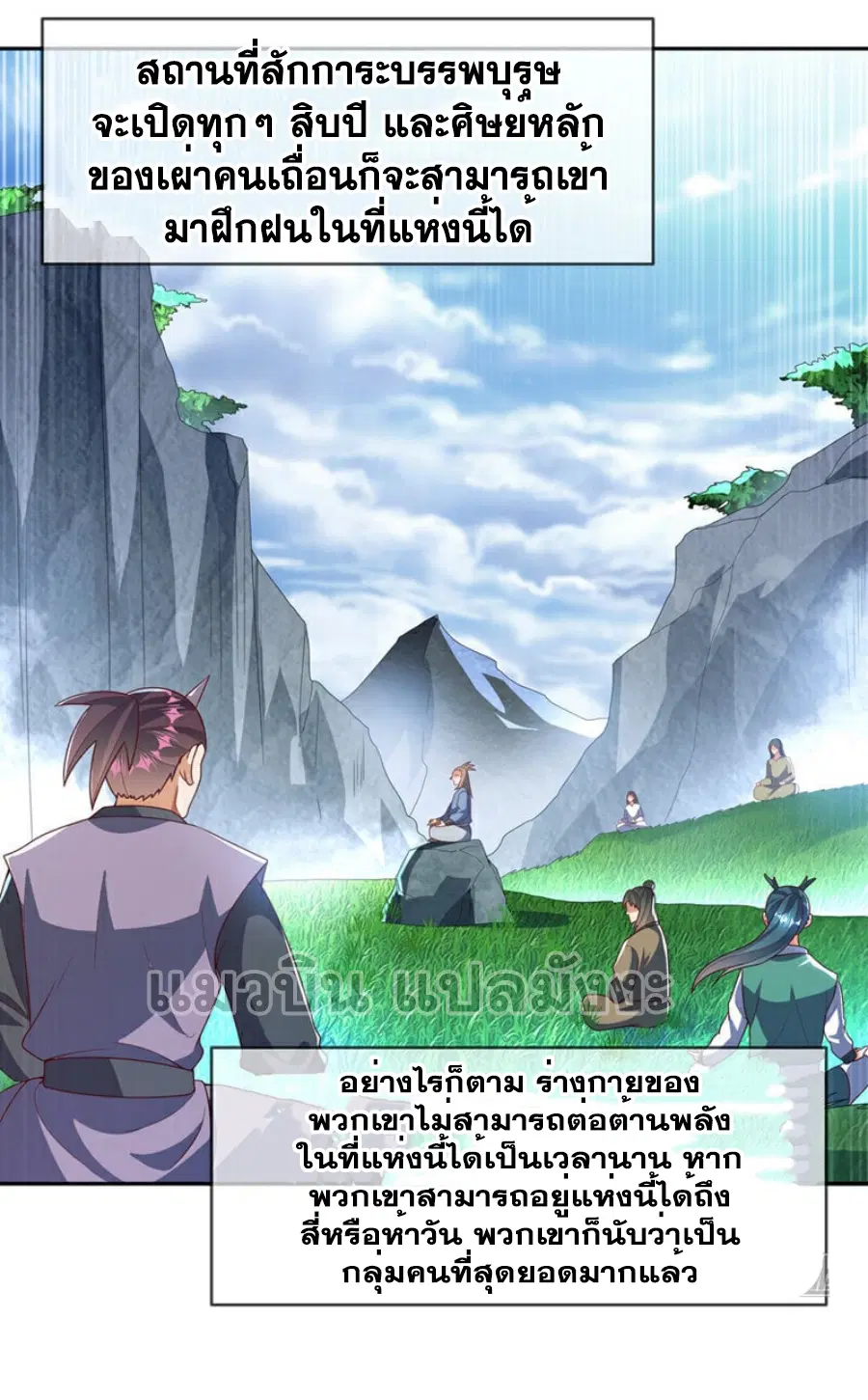 Wu Ni ตอนที่ 414 — page 31 of 36