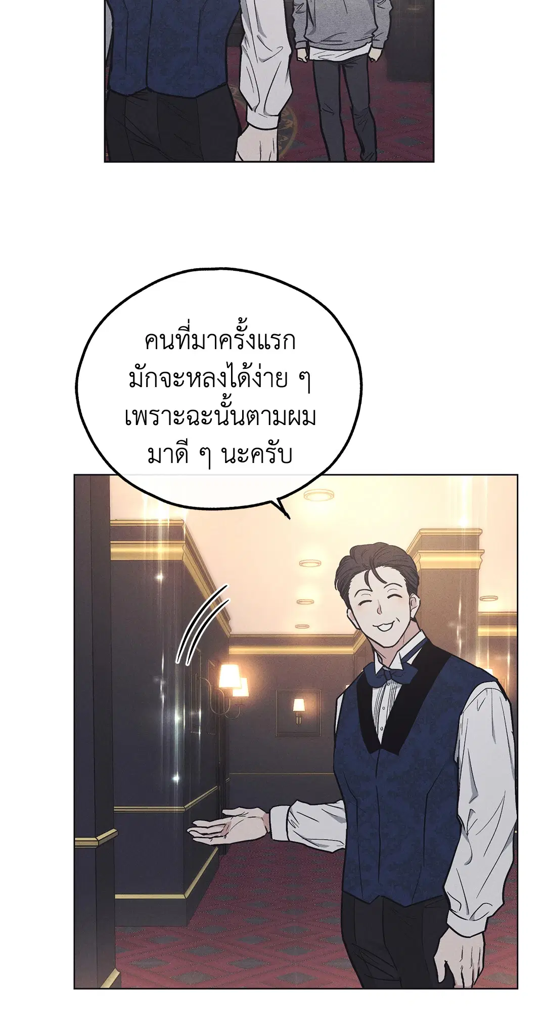 PAYBACK ตอนที่ 13 — page 3 of 70