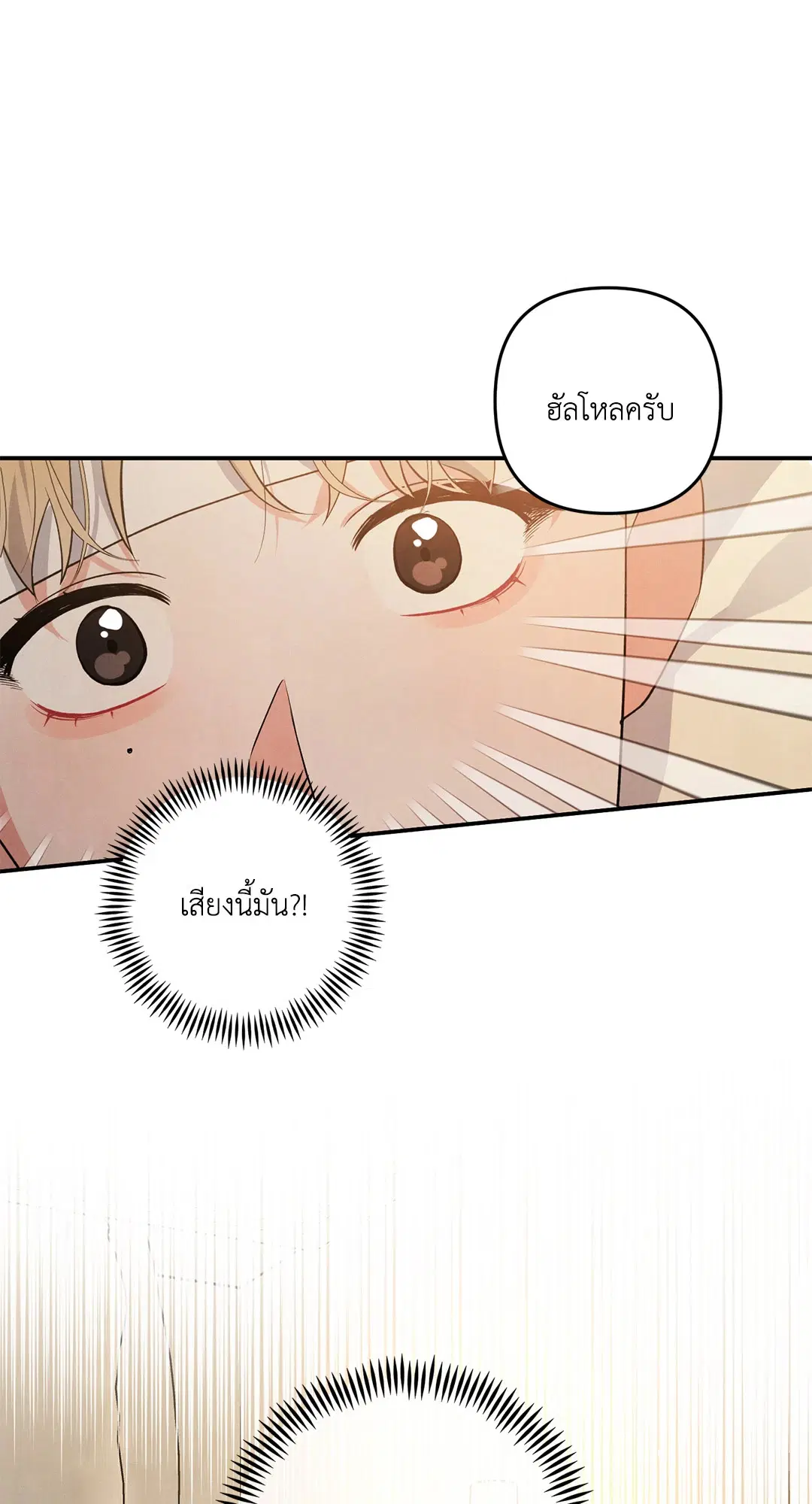 Roses and Champagne ตอนที่ 49 — page 62 of 63