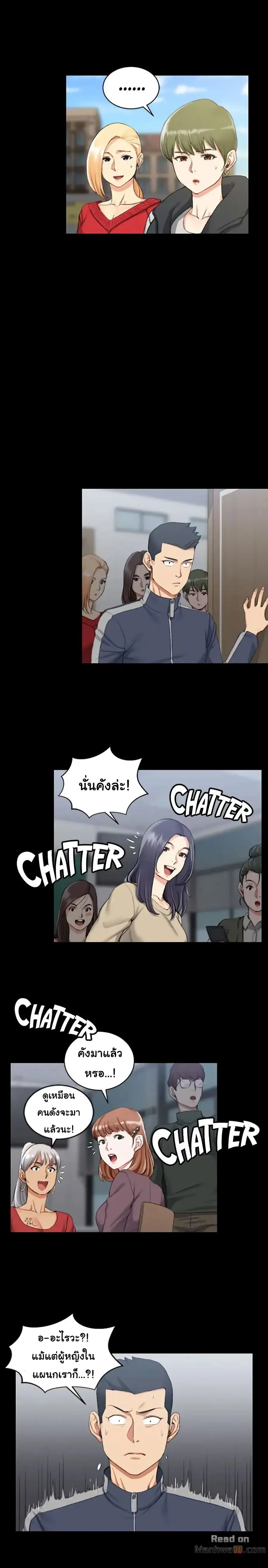 His Place ตอนที่ 27 — page 6 of 23