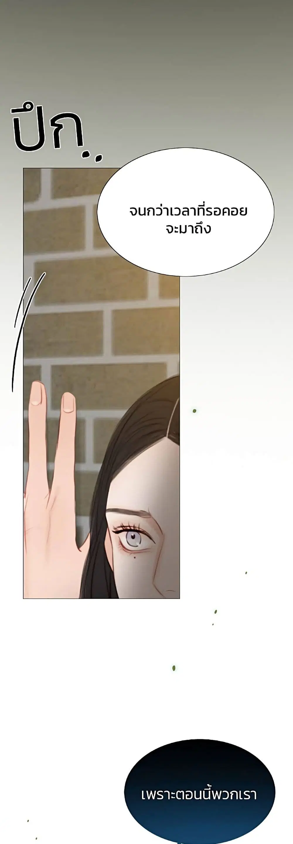 Serena ตอนที่ 35 — page 29 of 62