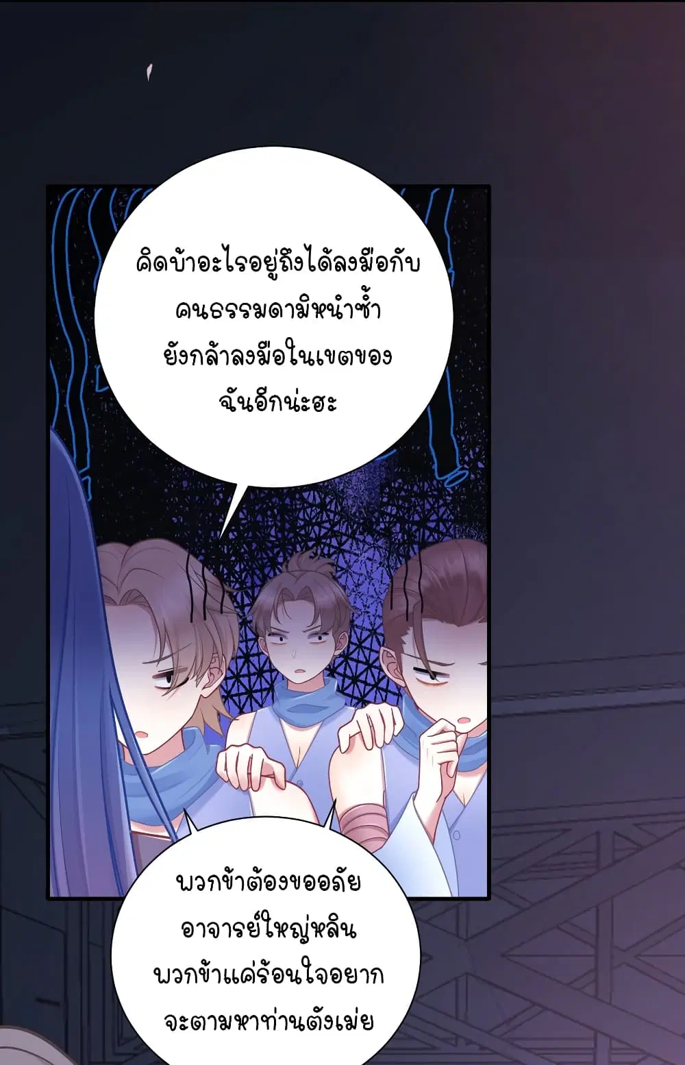 What Happended? Why I become to Girl? ตอนที่ 112 — page 35 of 41