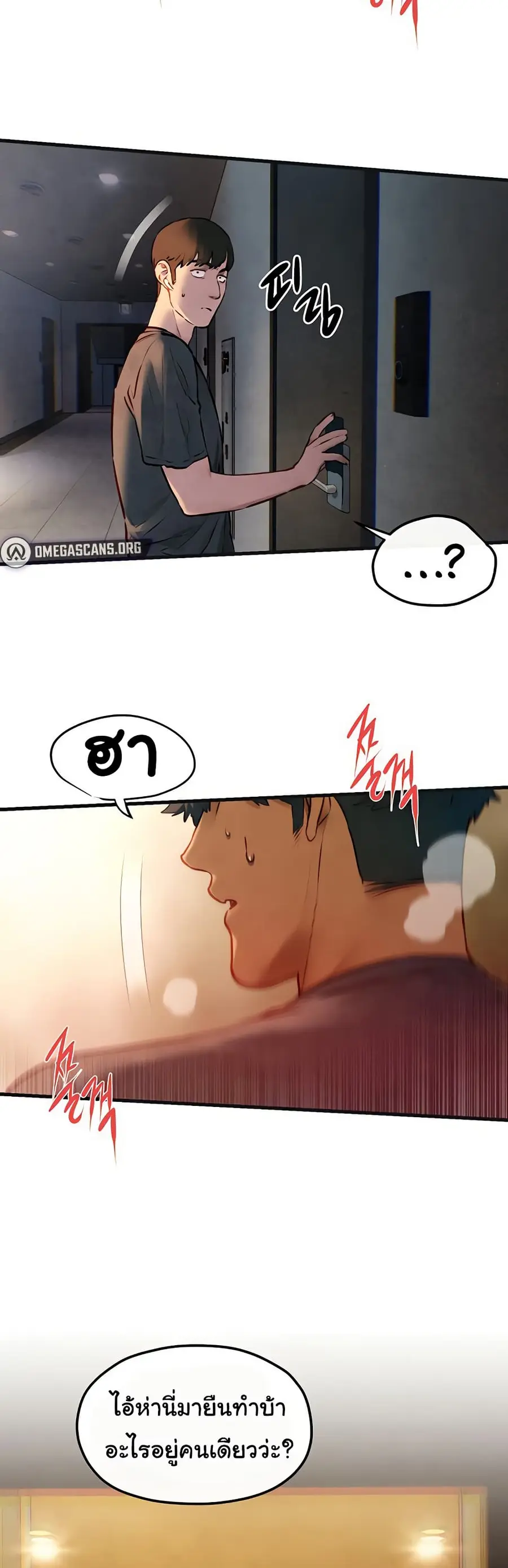 Moby Dick ตอนที่ 57 — page 39 of 51