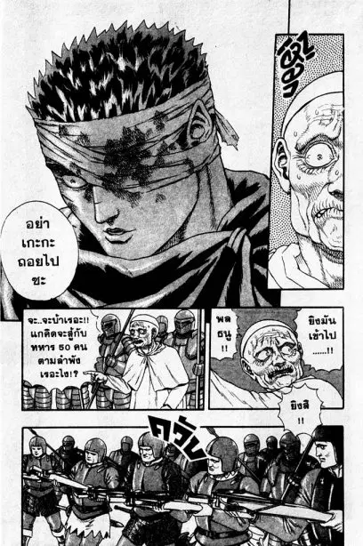 Berserk ตอนที่ 5 — page 44 of 105