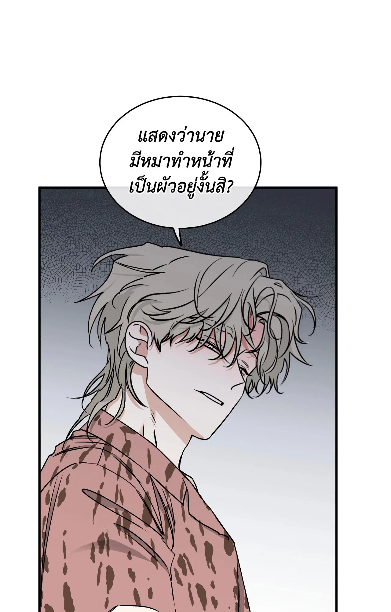 Low Tide in Twilight ตอนที่ 114 — page 9 of 70