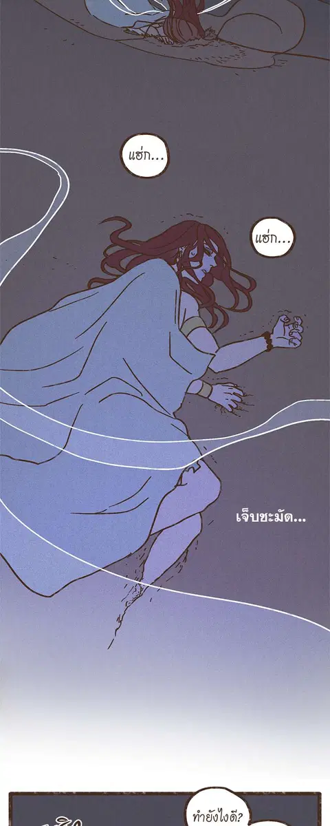 ENNEAD ตอนที่ 28 — page 23 of 31