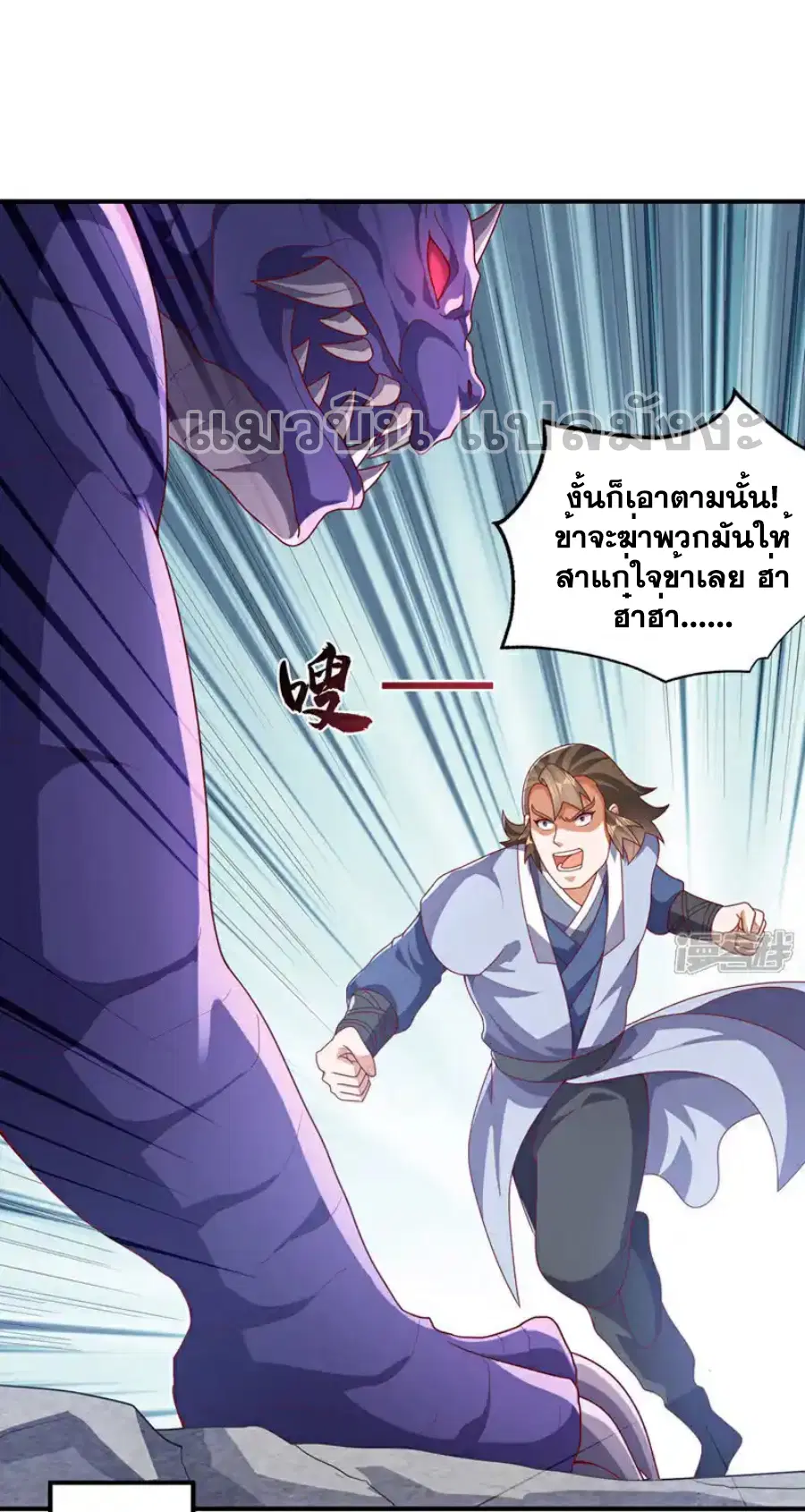 Wu Ni ตอนที่ 461 — page 34 of 38