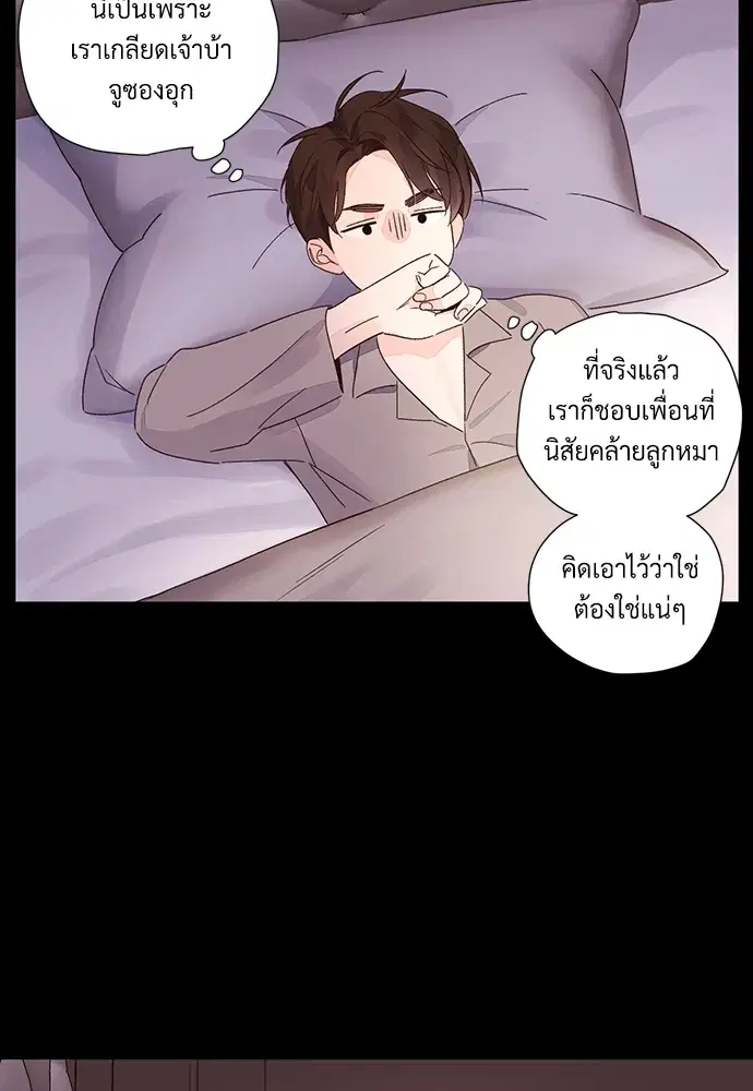 4 Week Lovers ตอนที่ 49 — page 21 of 71
