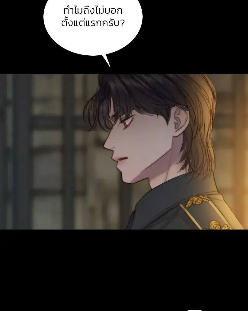 Serena ตอนที่ 121 — page 65 of 136