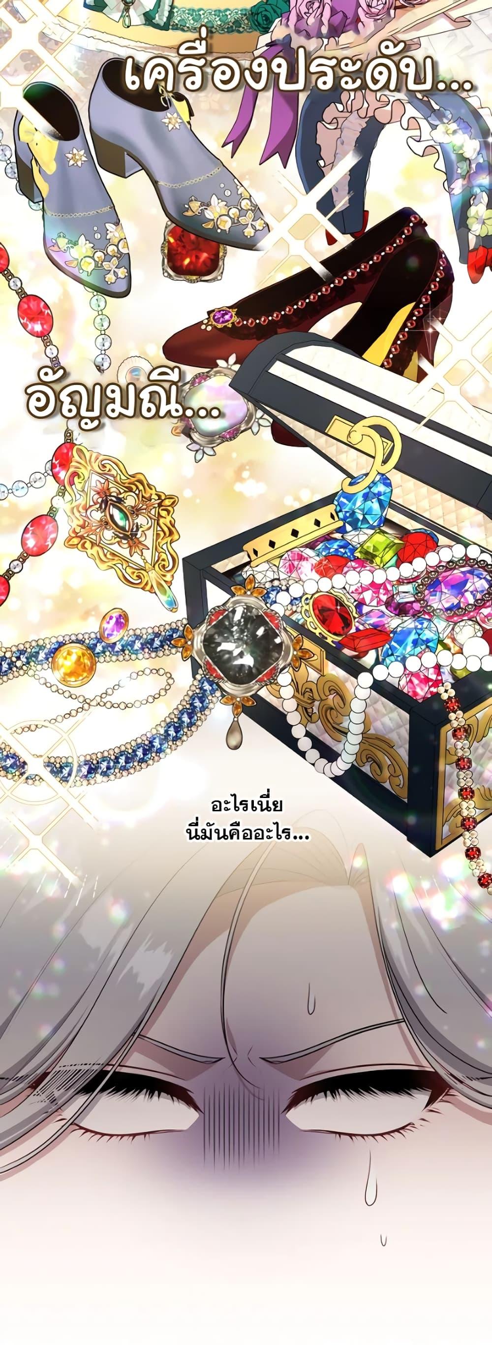 S-Class Hunter Doesn’t Want to Be a Villainous Princess ตอนที่ 3 — page 33 of 52