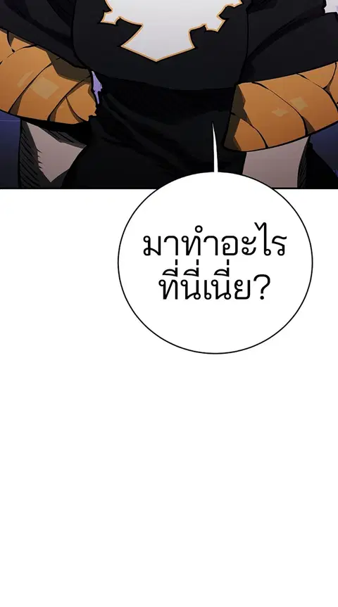 The Player ตอนที่ 23 — page 20 of 85