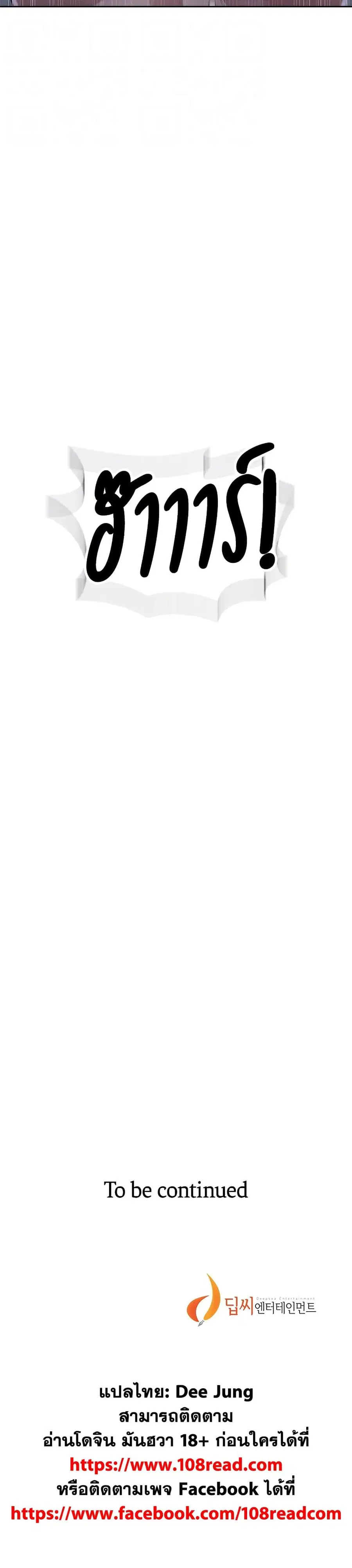 Secret Class ตอนที่ 204 — page 5 of 5