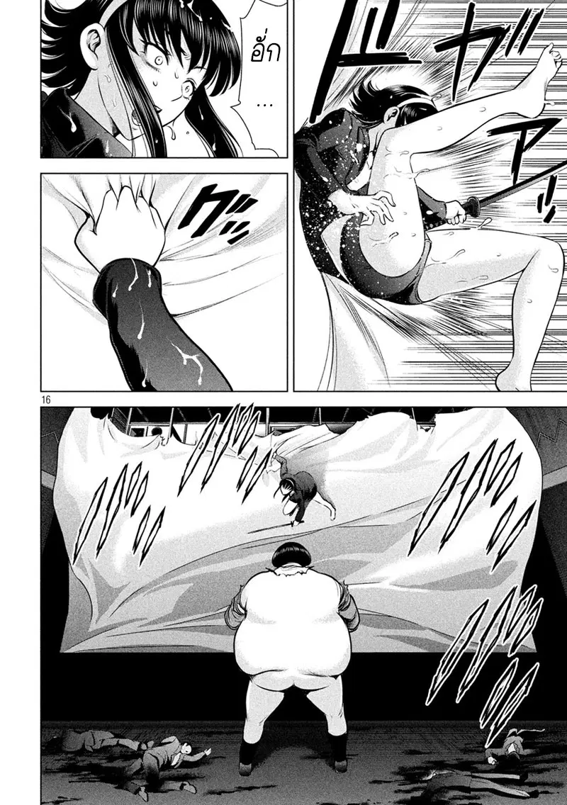 Satanophany ตอนที่ 72 — page 16 of 21