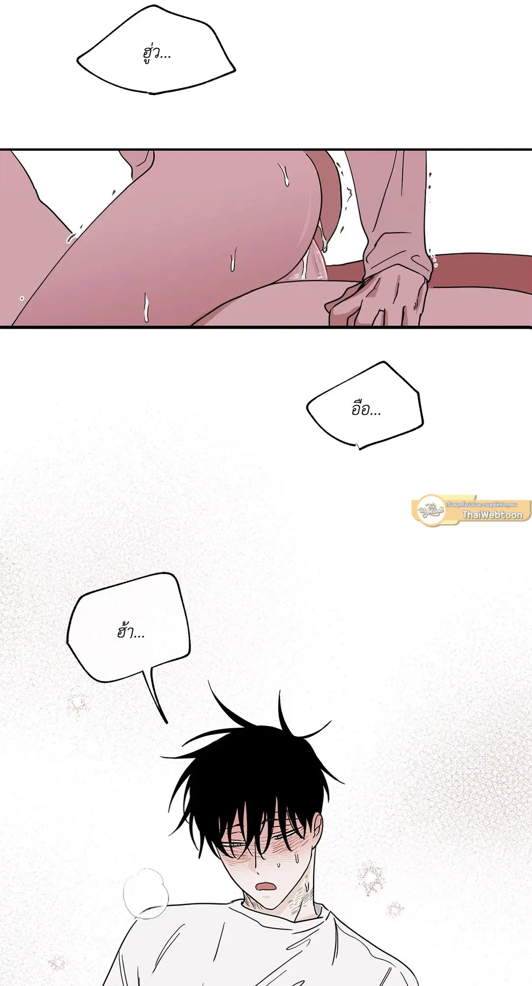 Low Tide in Twilight ตอนที่ 11 — page 34 of 56