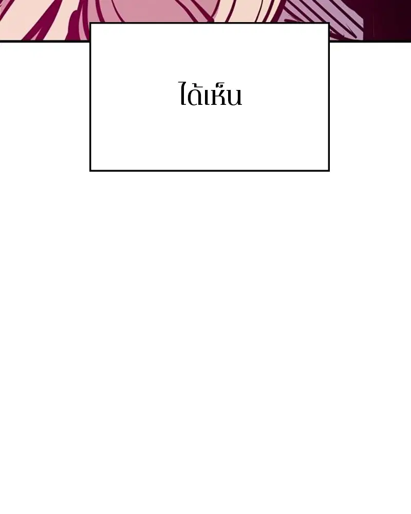 The Player ตอนที่ 163 — page 118 of 192