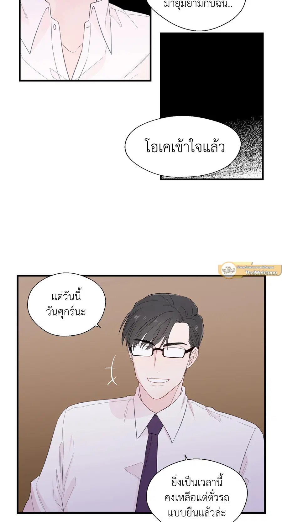 A Man of Virtue ตอนที่ 17 — page 31 of 58