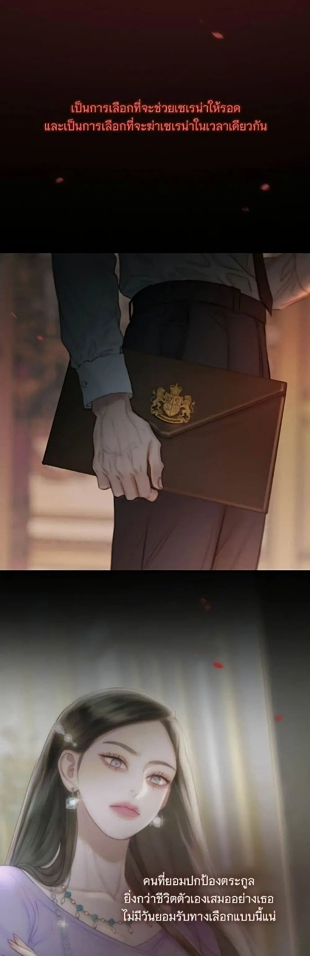 Serena ตอนที่ 134 — page 16 of 52