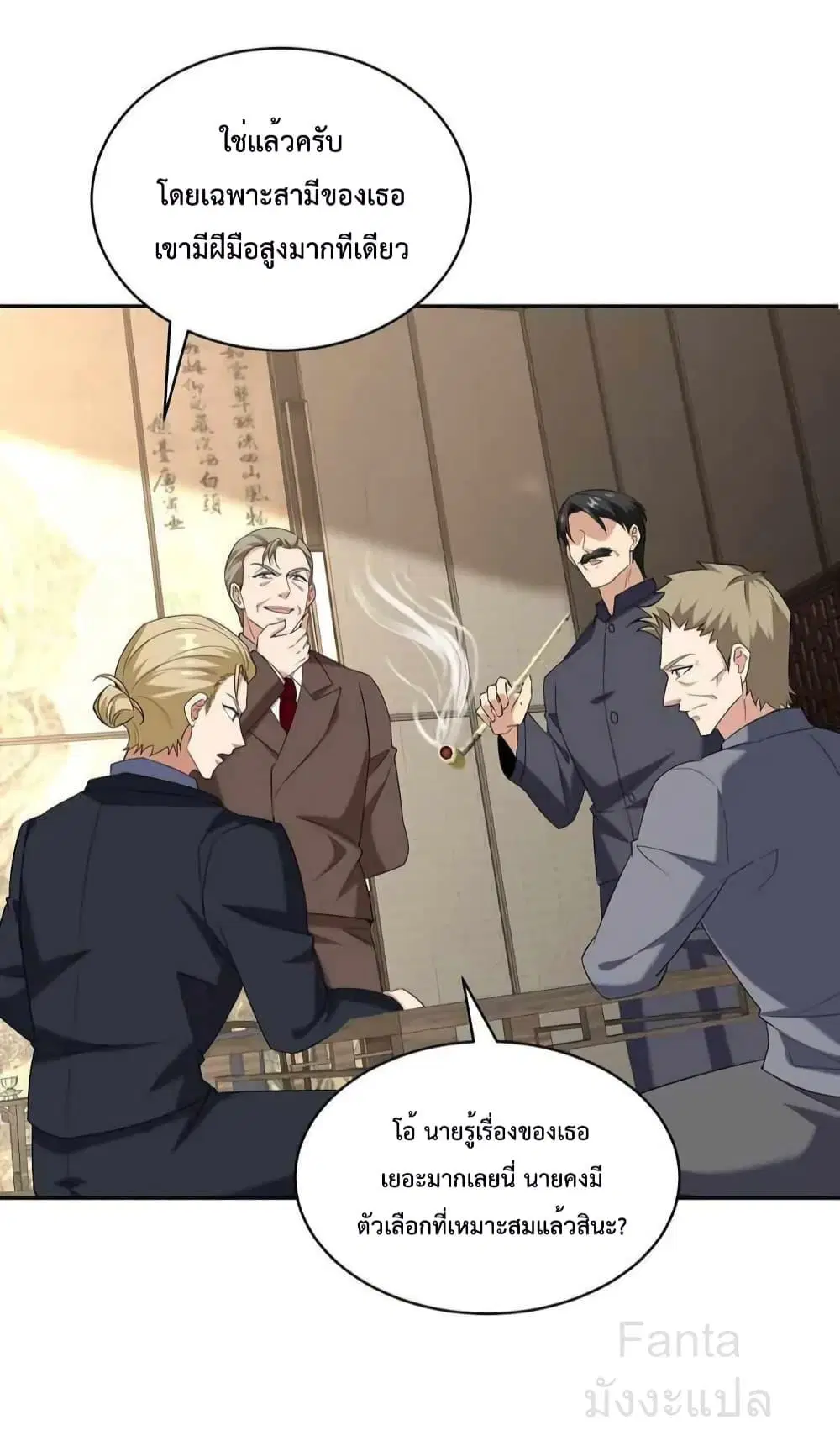 Dragon King Hall ตอนที่ 220 — page 17 of 31