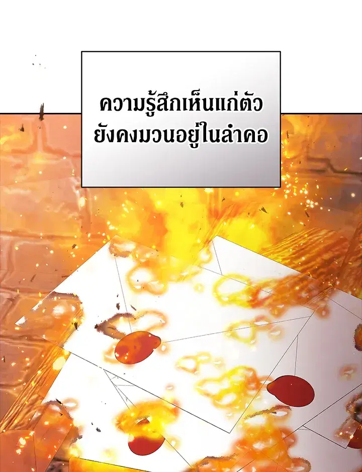 The Broken Ring – This Marriage Will Fail Anyway ตอนที่ 21 — page 115 of 119