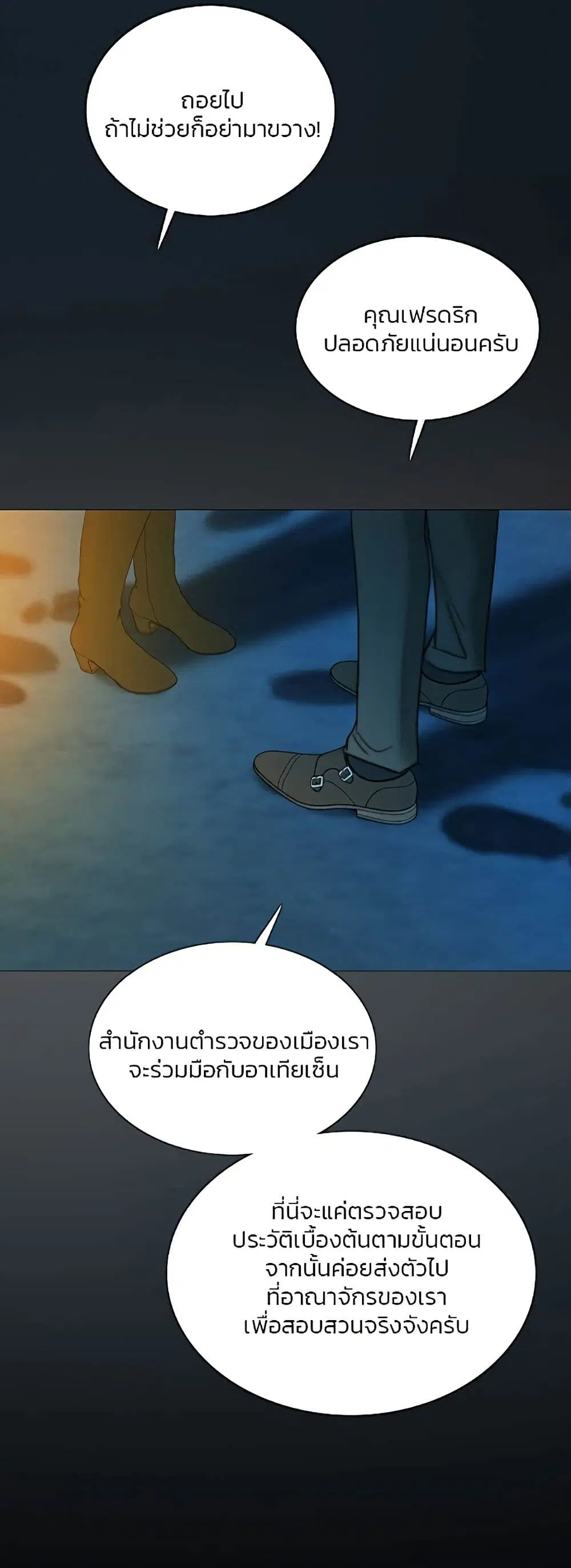 Serena ตอนที่ 100 — page 11 of 62