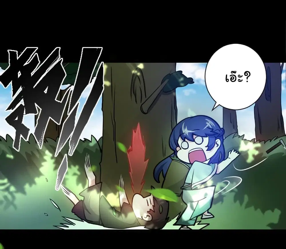 Peerless Doctor in the City ตอนที่ 21 — page 11 of 35