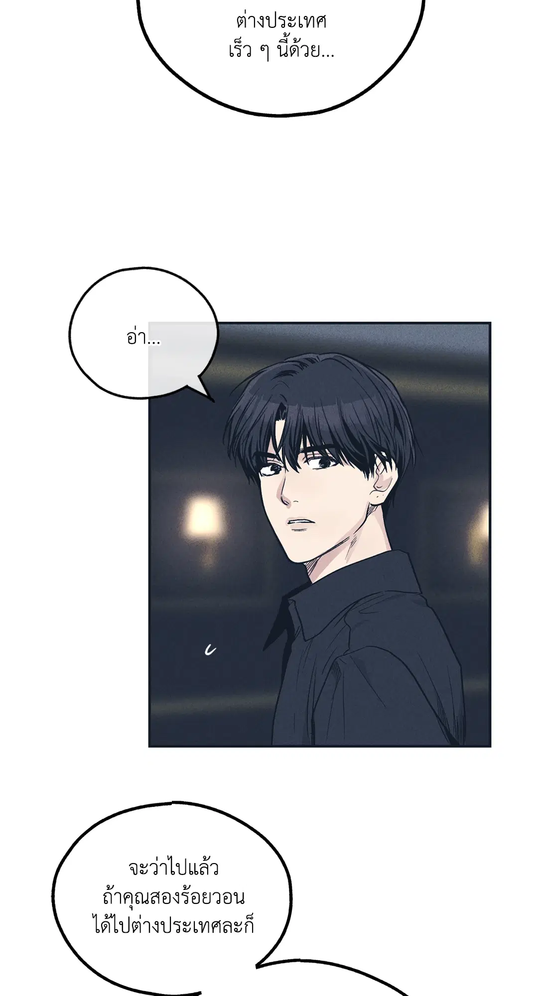 PAYBACK ตอนที่ 50 — page 84 of 88
