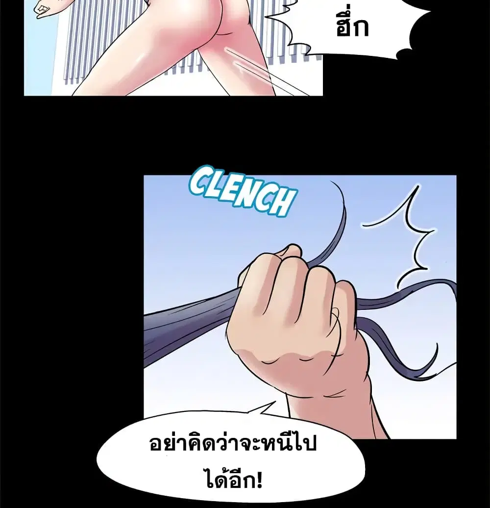 Project Utopia ตอนที่ 42 — page 6 of 87