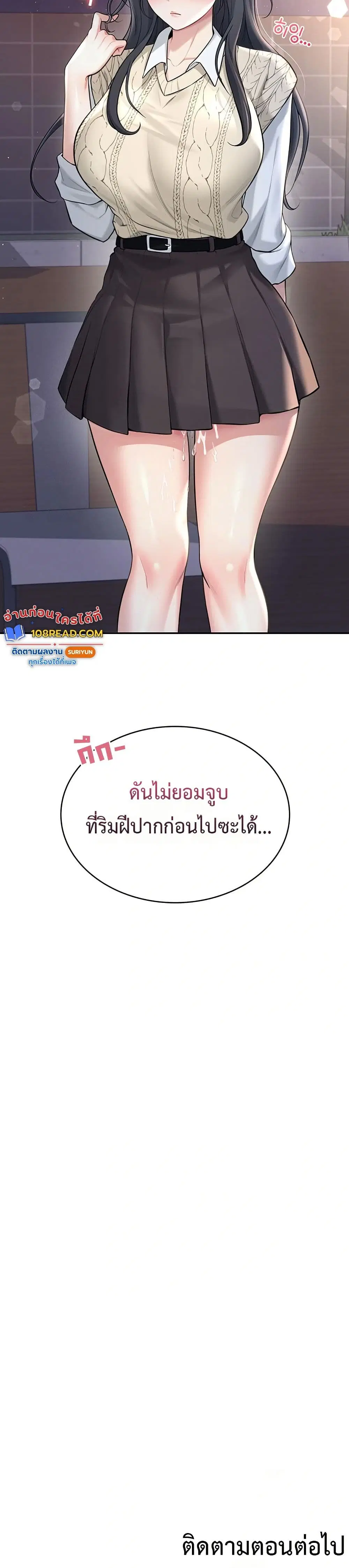 Wireless Touch ตอนที่ 29 — page 50 of 51