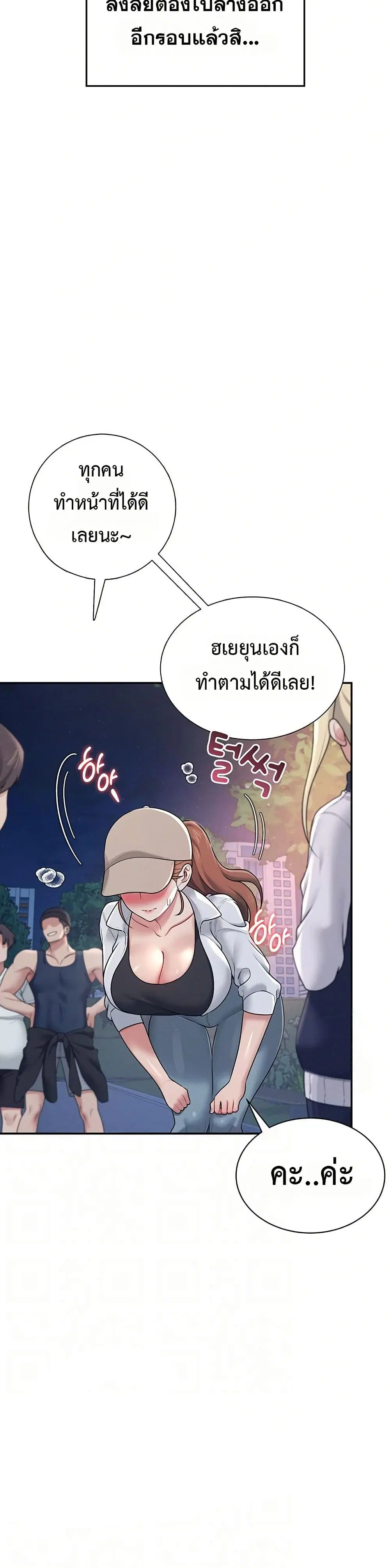 Wireless Touch ตอนที่ 14 — page 11 of 51