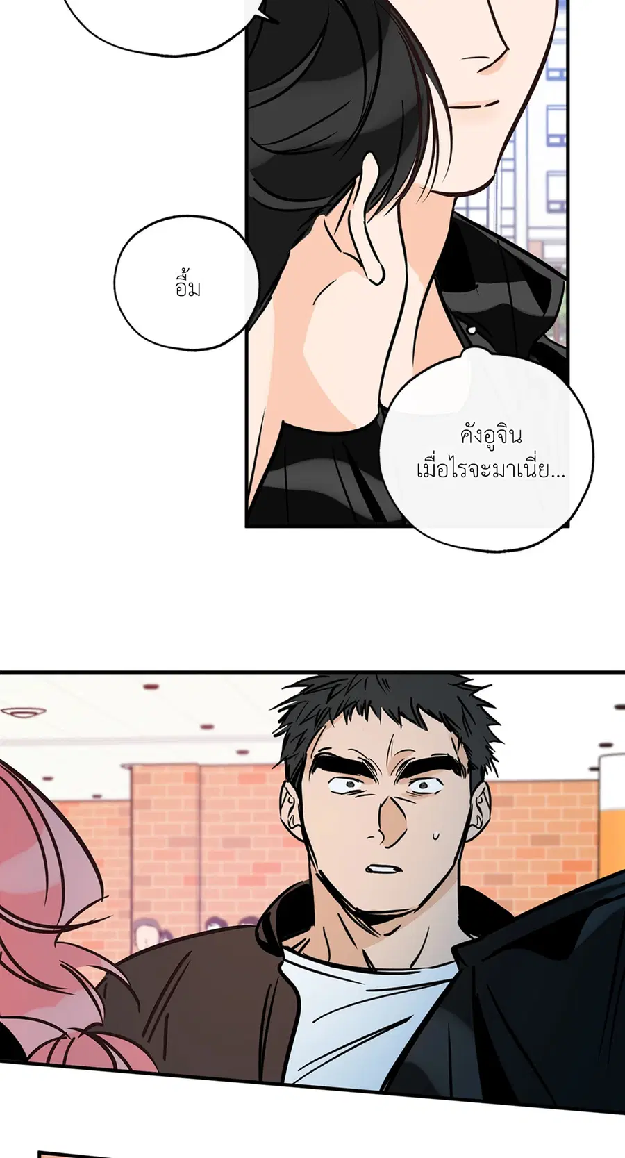 Lucky Paradise ตอนที่ 75 — page 48 of 81