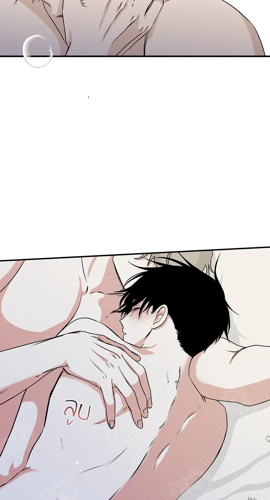 Low Tide in Twilight ตอนที่ 36 — page 17 of 60
