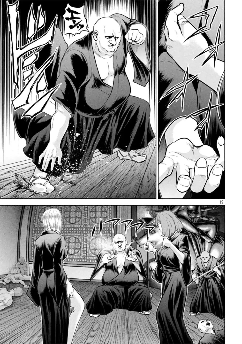 Satanophany ตอนที่ 187 — page 17 of 19