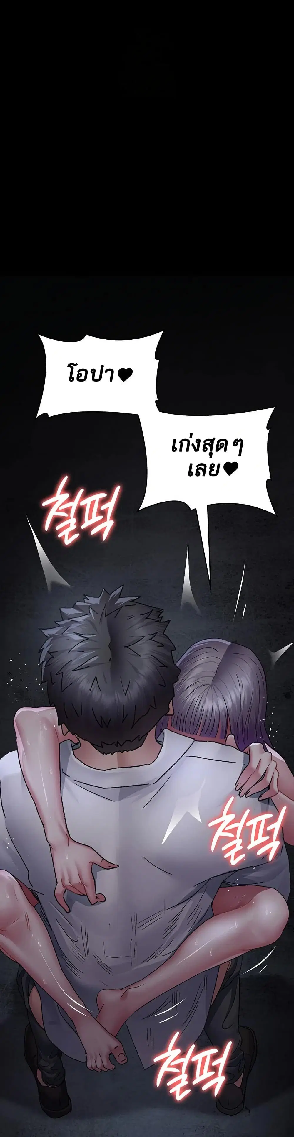 Night Hospital ตอนที่ 116 — page 44 of 50