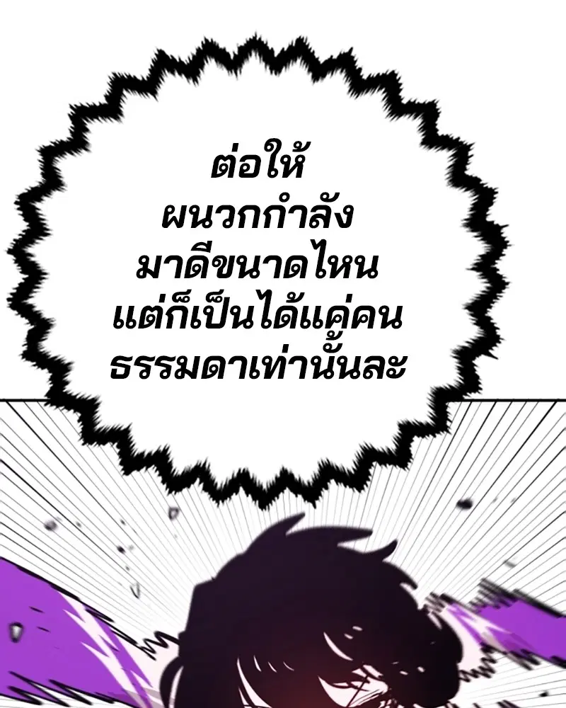 The Player ตอนที่ 134 — page 87 of 152