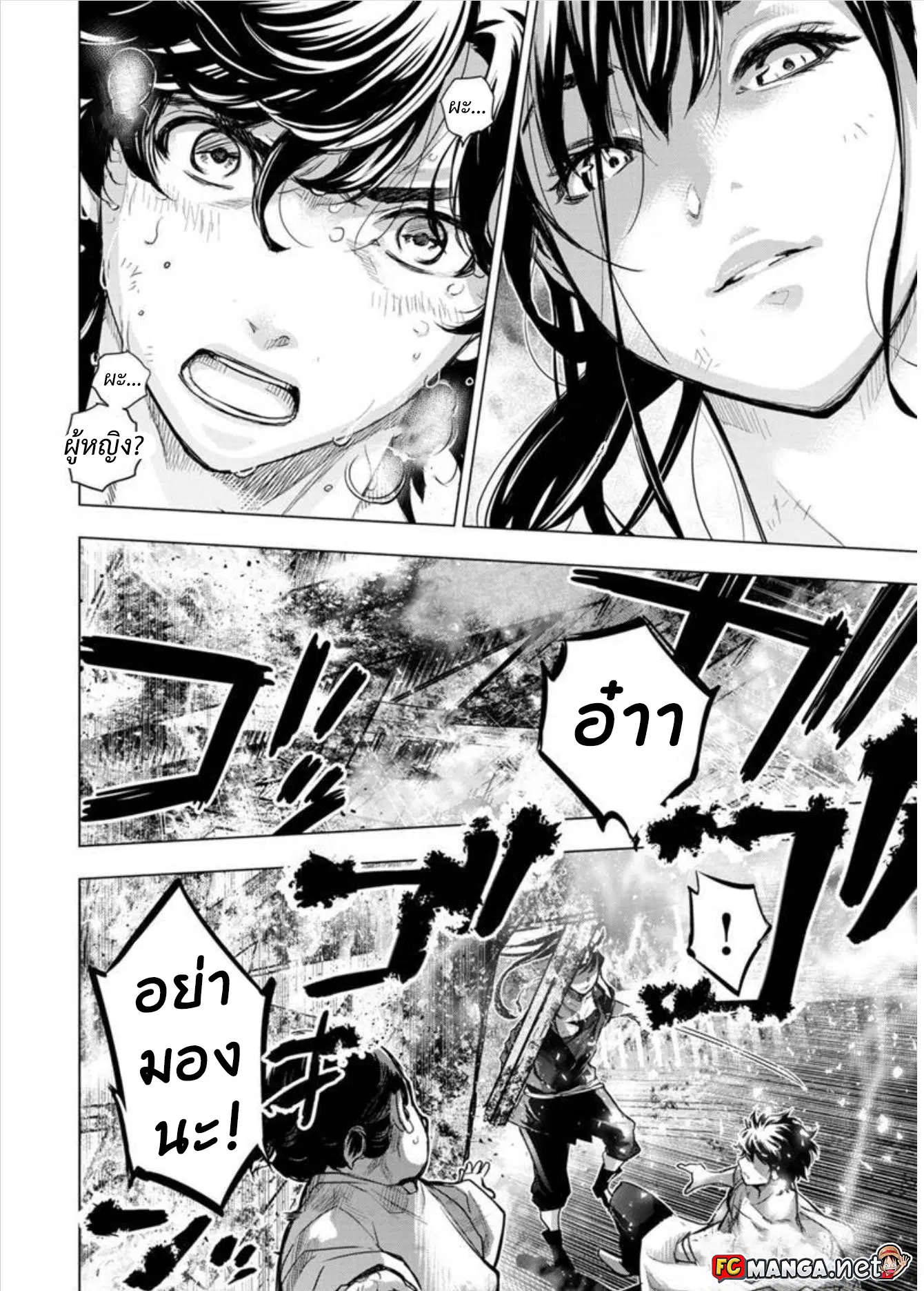 Ingoshima ตอนที่ 88 — page 9 of 9