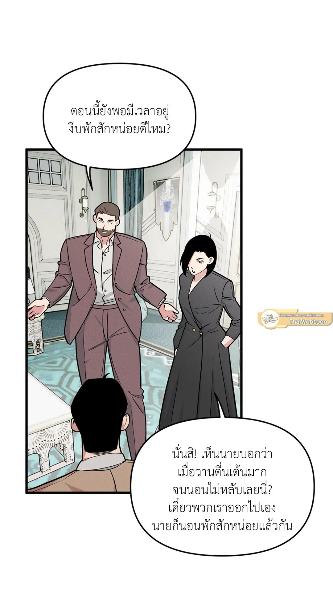 Full Volume ตอนที่ 76.52 — page 24 of 62