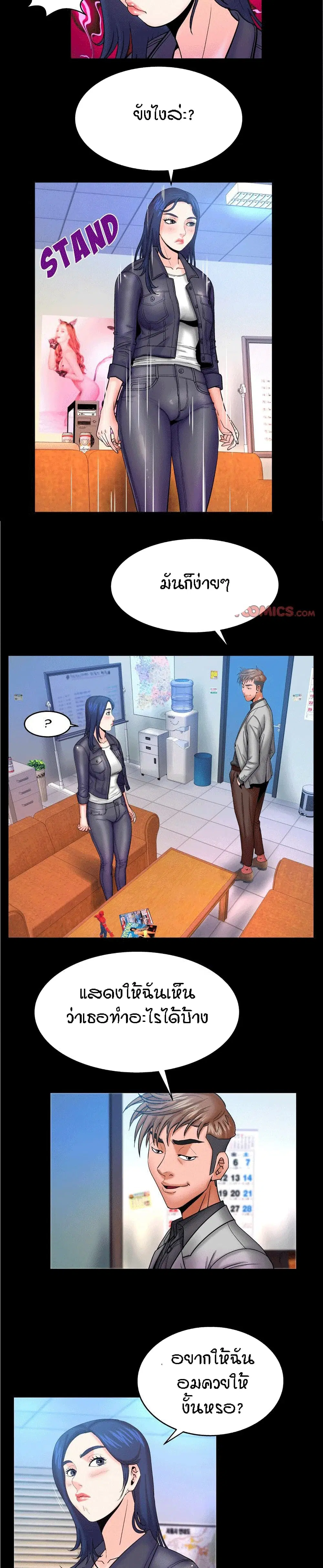 My Aunt ตอนที่ 48 — page 4 of 20
