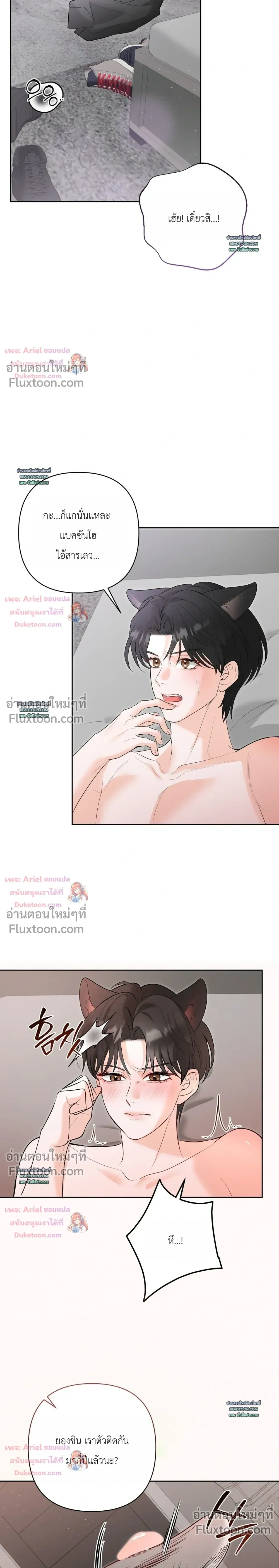 Horror Escape Room – วุ่นนักรักในห้องปิดตาย ตอนที่ 1 — page 8 of 10