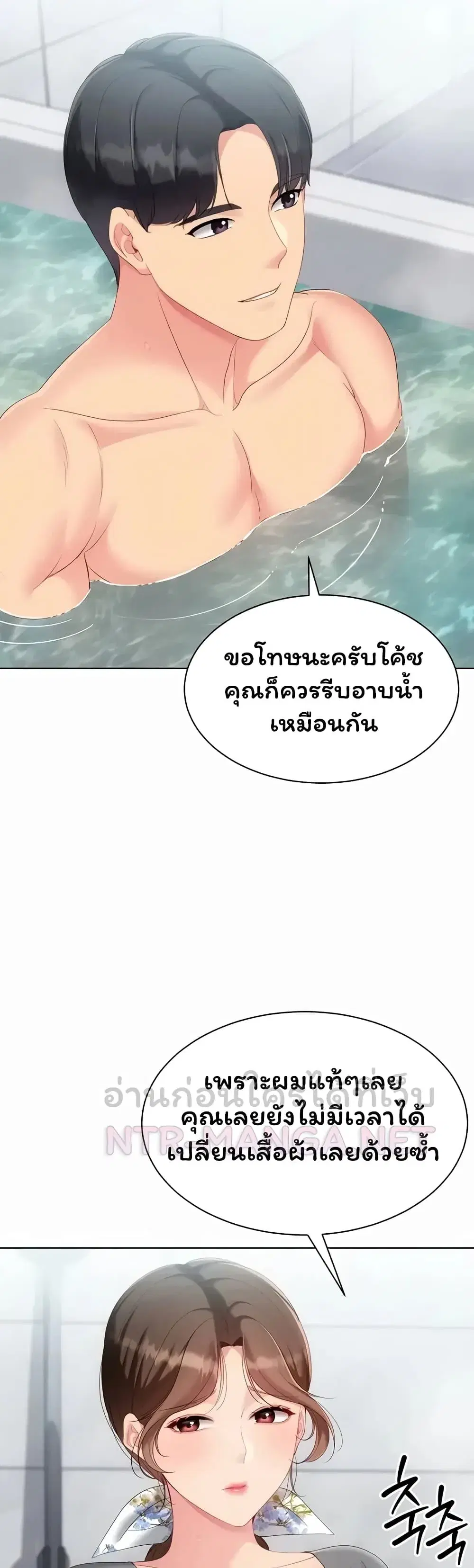 Set Up ตอนที่ 112 — page 37 of 51