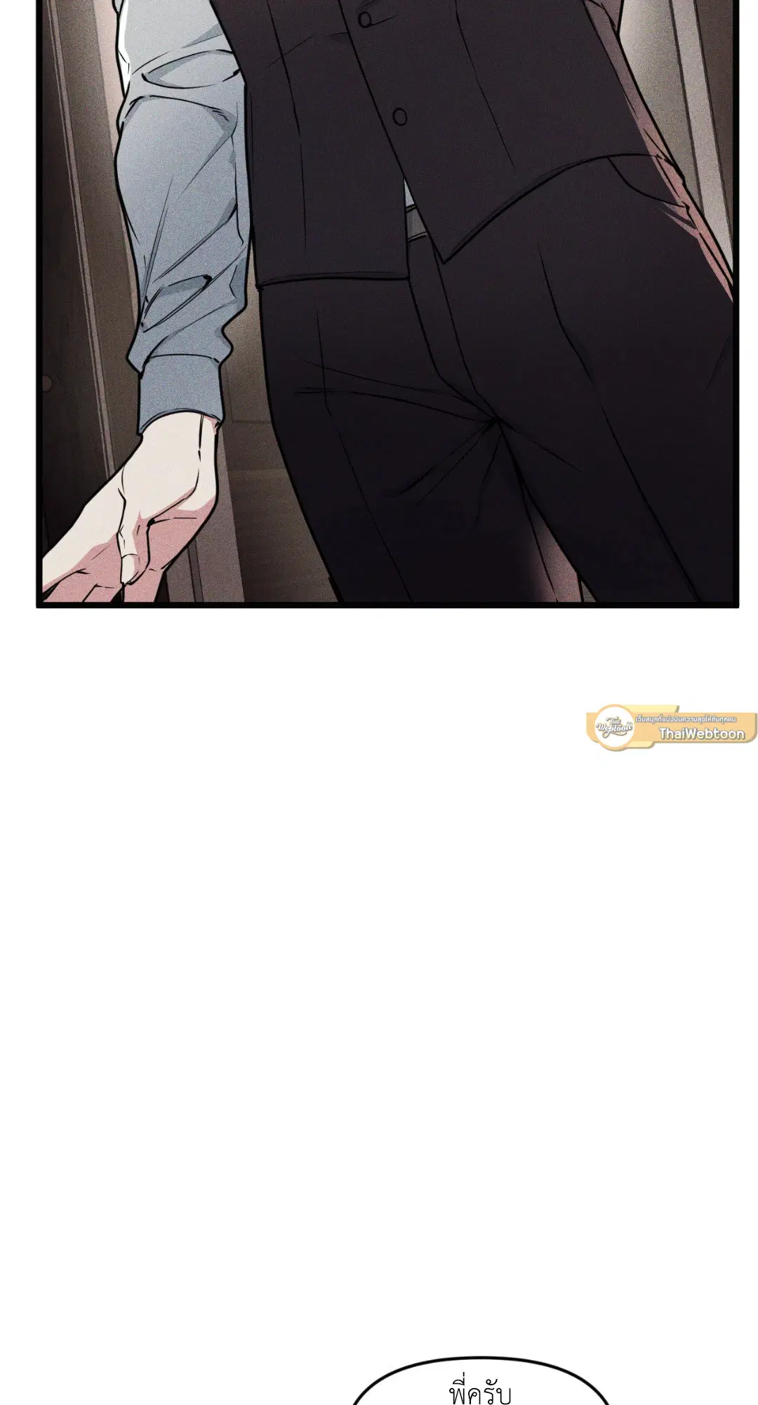 Full Volume ตอนที่ 76.03 — page 21 of 63